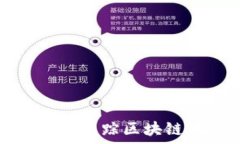   如何使用tpwallet跟踪区块